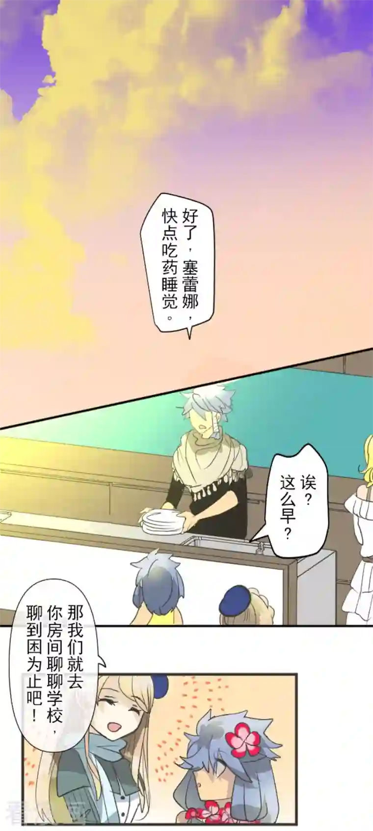 他和她的魔法契约第208话 妖精王