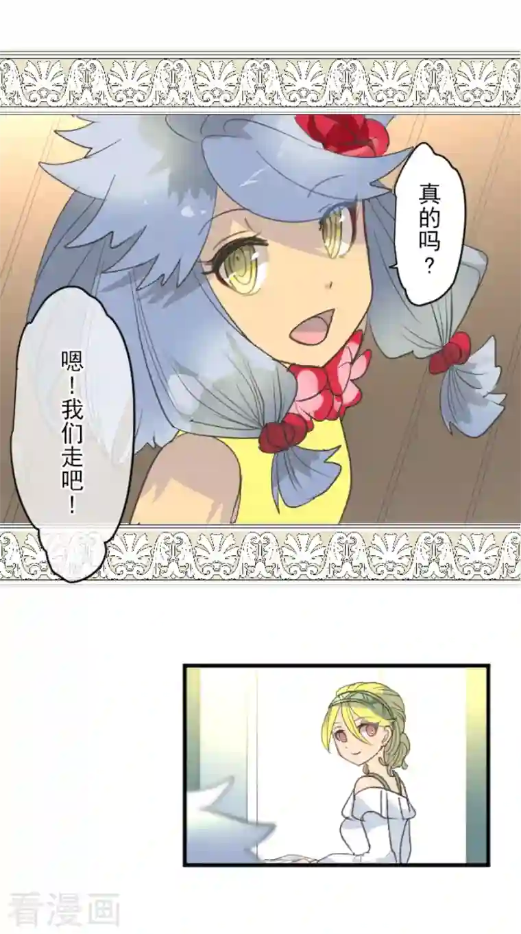 他和她的魔法契约第208话 妖精王