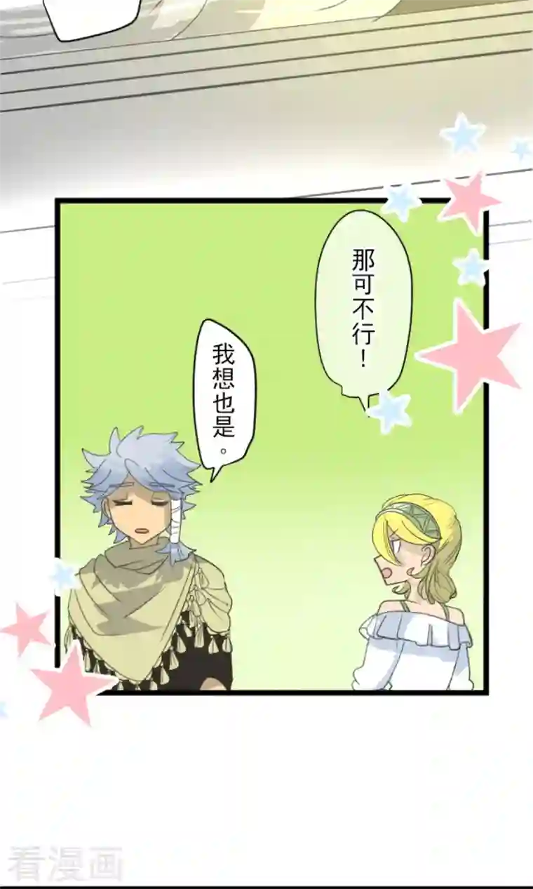 他和她的魔法契约第208话 妖精王