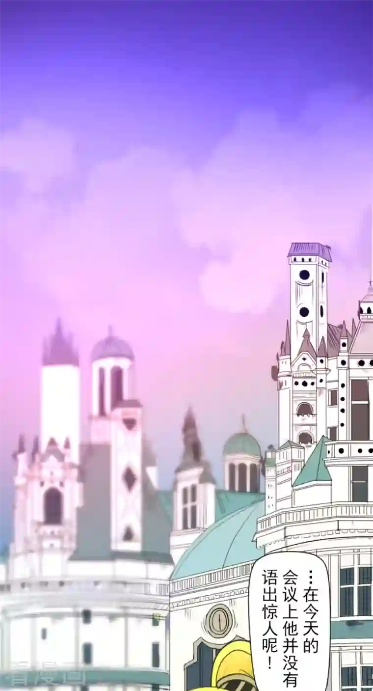 他和她的魔法契约第208话 妖精王