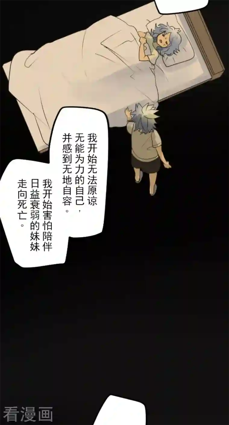 他和她的魔法契约第208话 妖精王