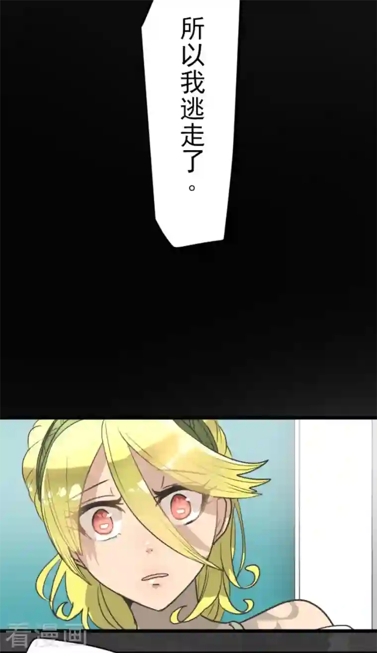 他和她的魔法契约第208话 妖精王