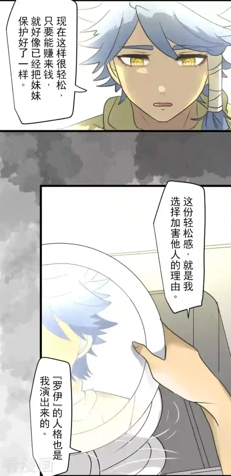 他和她的魔法契约第208话 妖精王