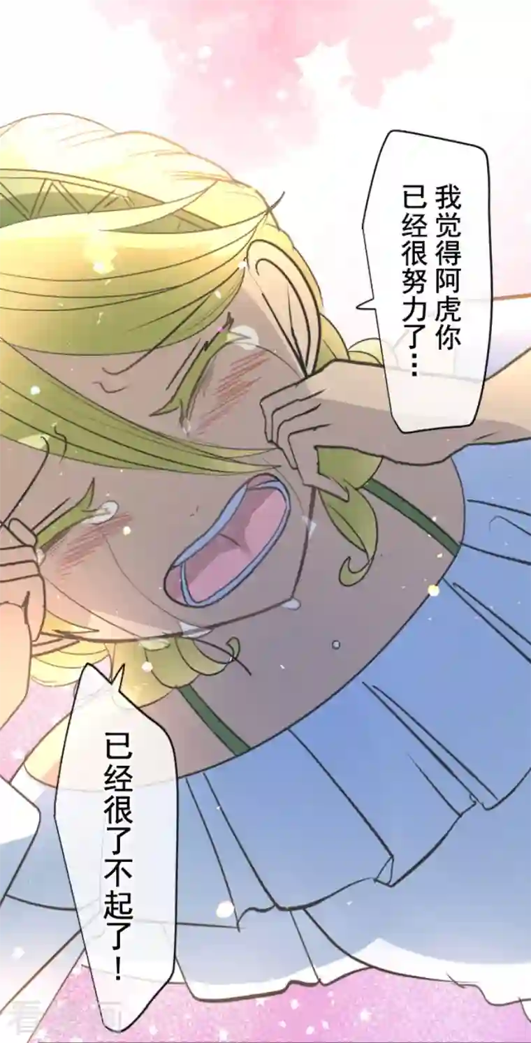 他和她的魔法契约第208话 妖精王