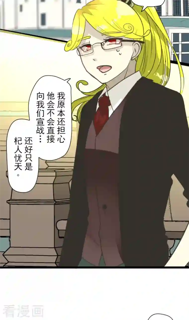 他和她的魔法契约第208话 妖精王