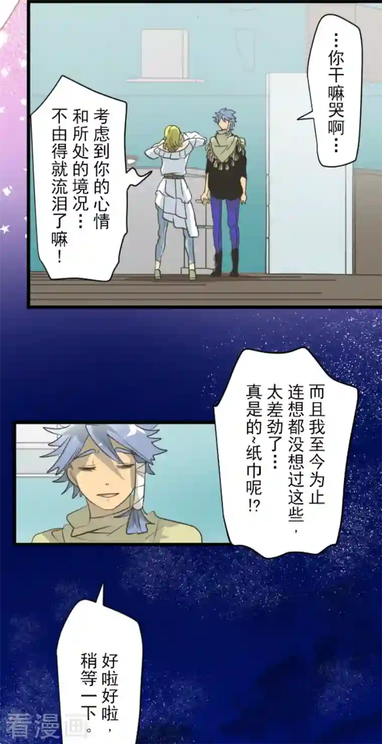 他和她的魔法契约第208话 妖精王