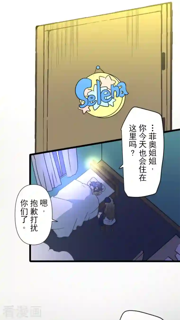 他和她的魔法契约第208话 妖精王