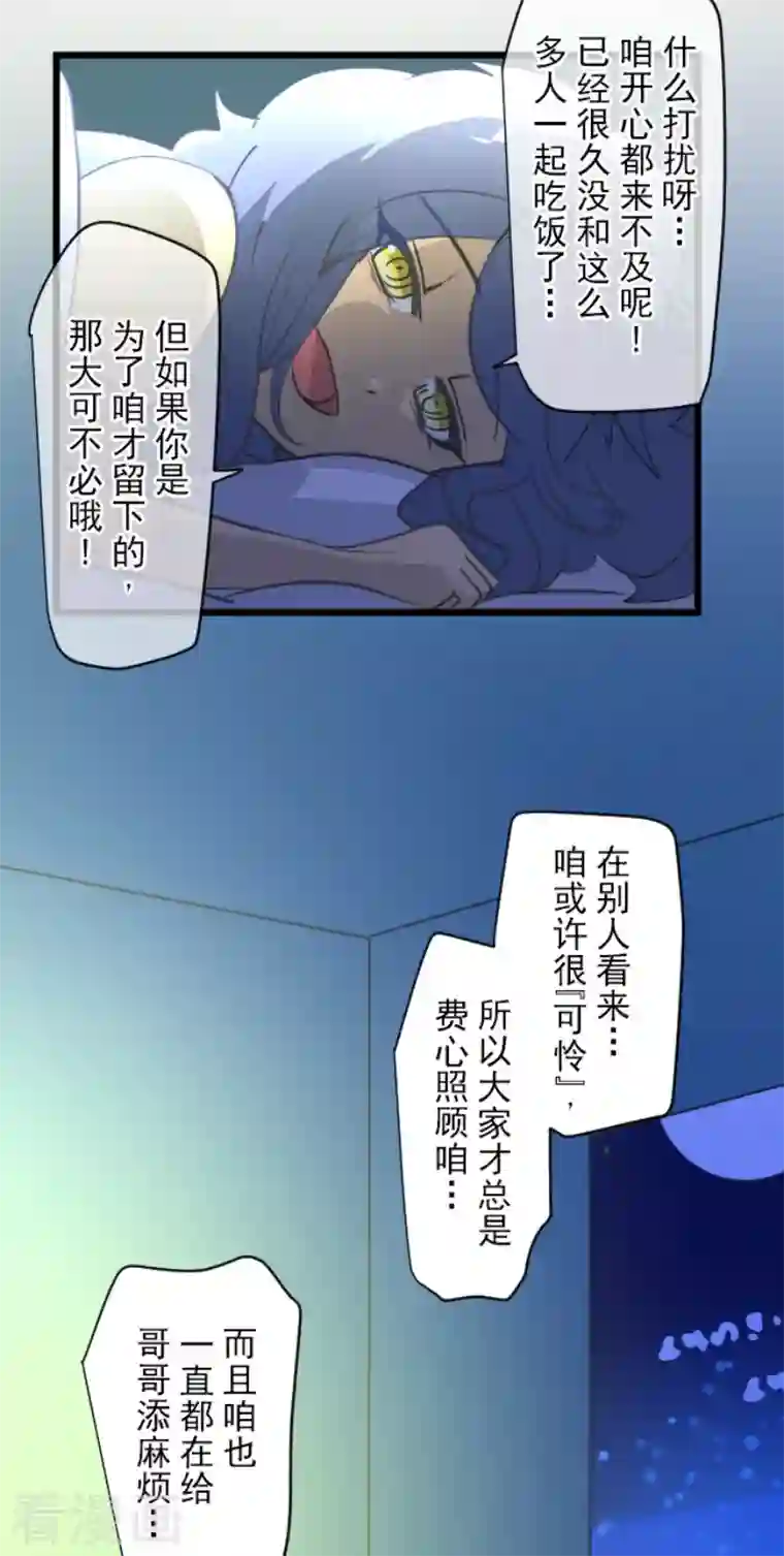 他和她的魔法契约第208话 妖精王
