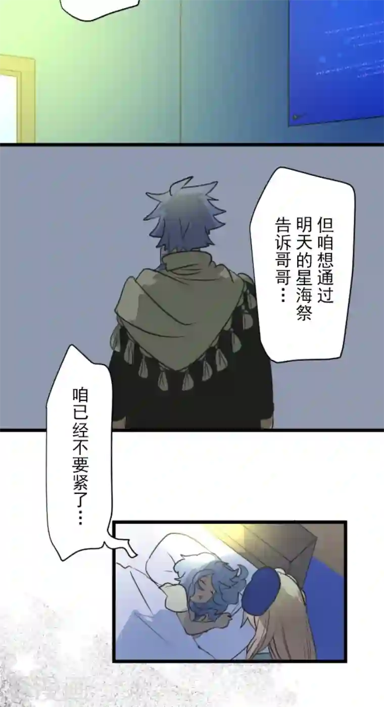 他和她的魔法契约第208话 妖精王