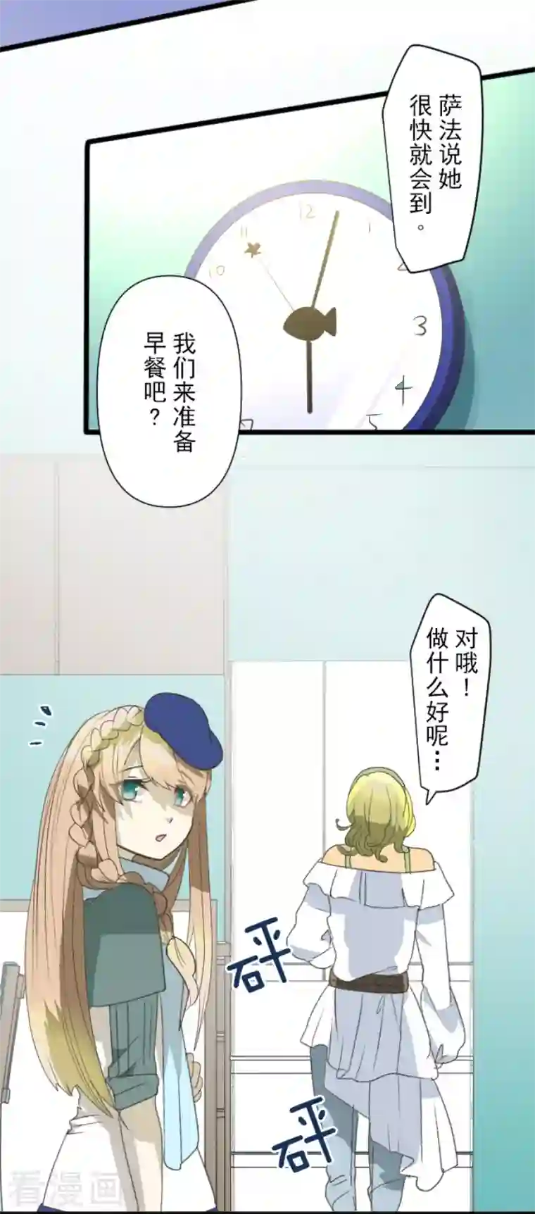 他和她的魔法契约第208话 妖精王