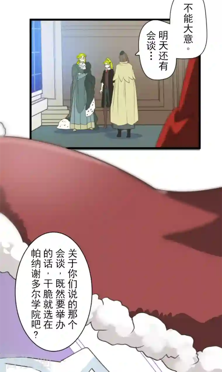 他和她的魔法契约第208话 妖精王