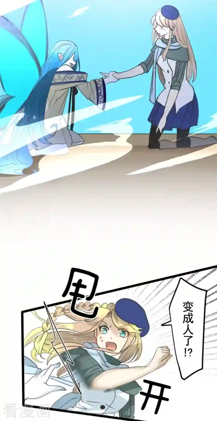 他和她的魔法契约第208话 妖精王