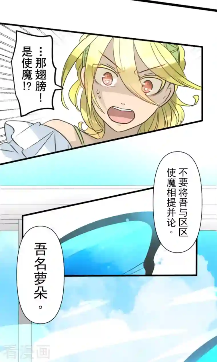 他和她的魔法契约第208话 妖精王