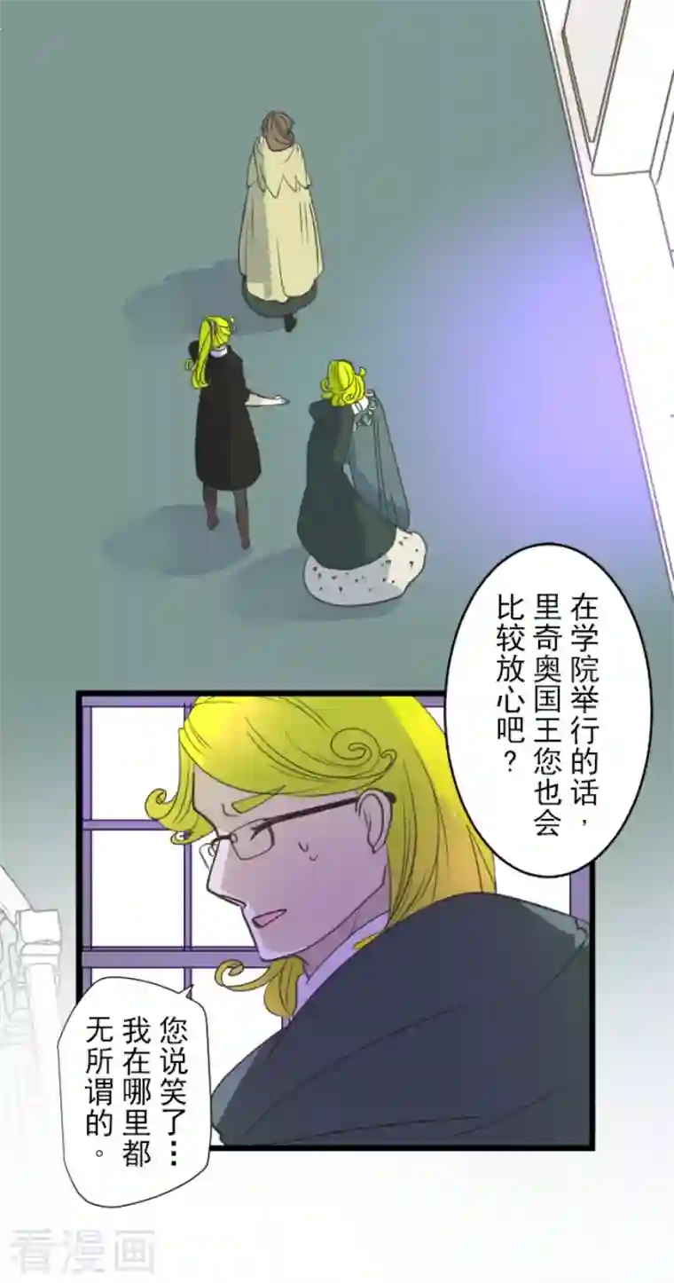他和她的魔法契约第208话 妖精王