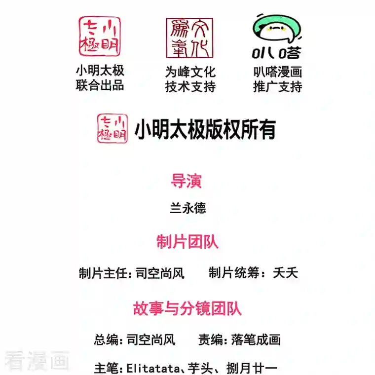 万古神王第294话 污浊之神降临