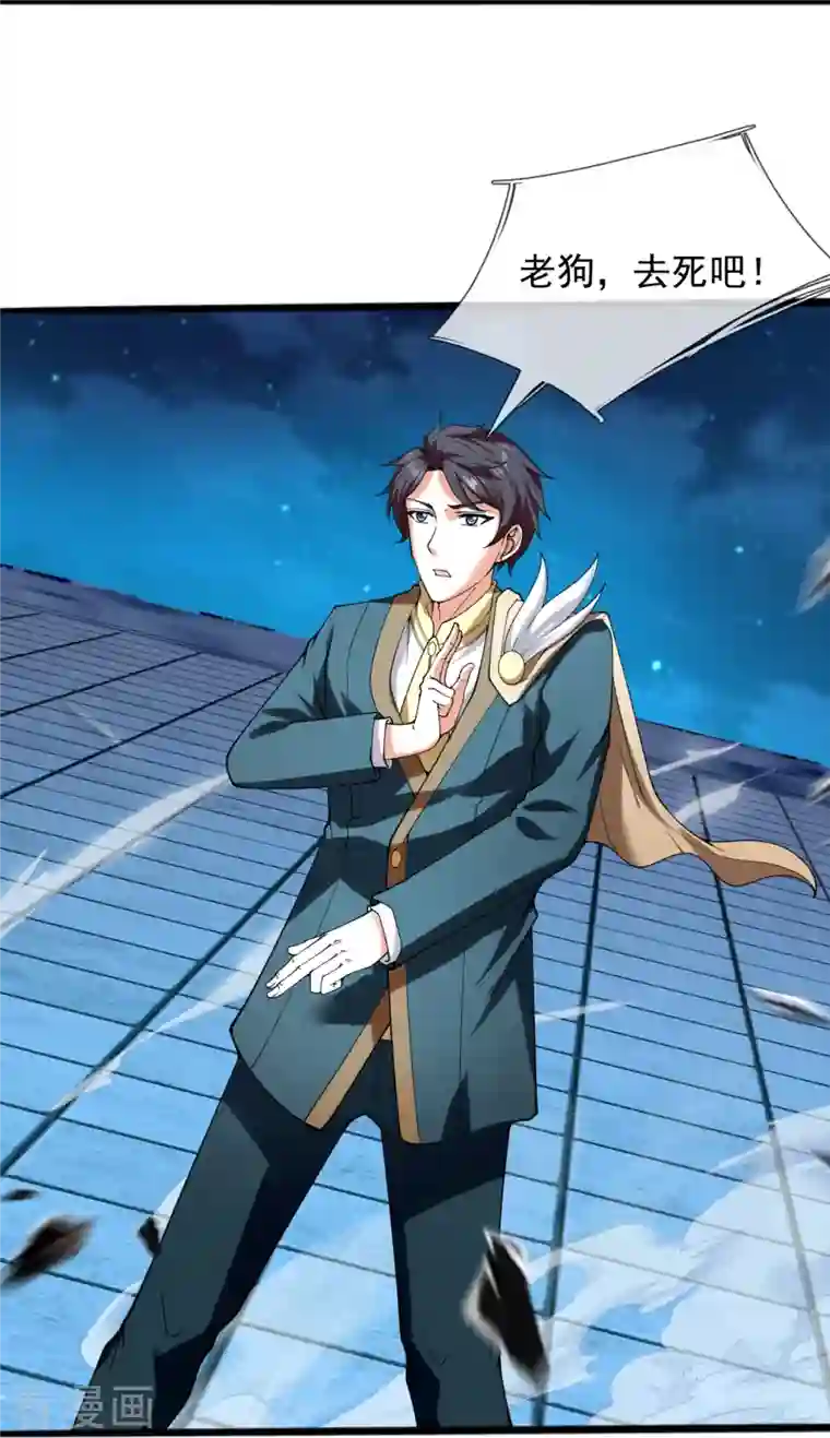 万古神王第294话 污浊之神降临