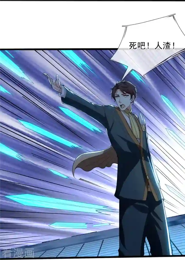 万古神王第294话 污浊之神降临