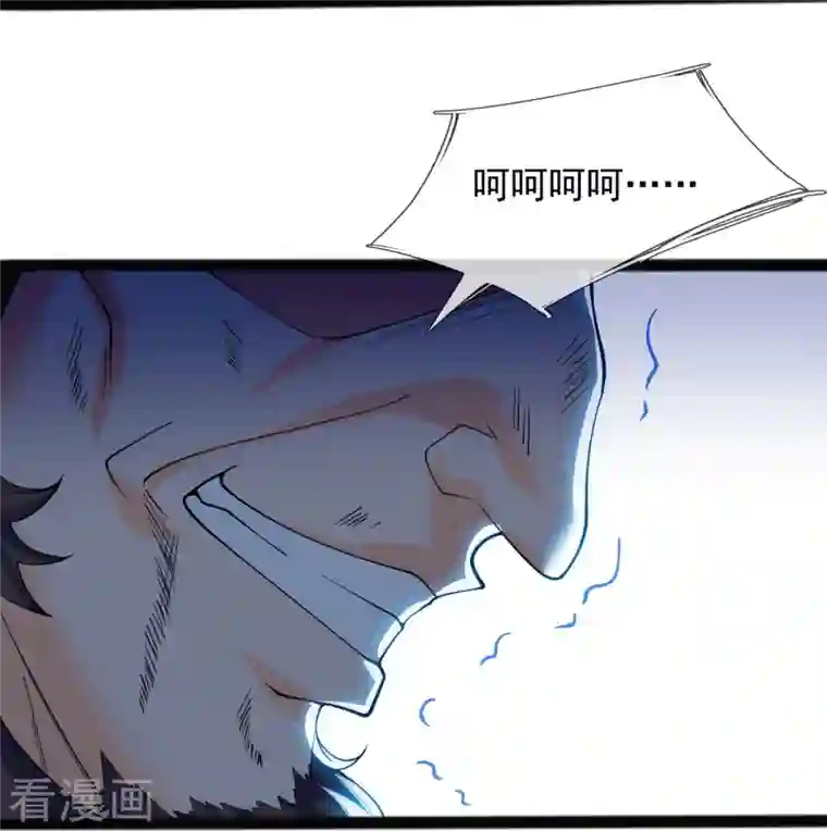 万古神王第294话 污浊之神降临