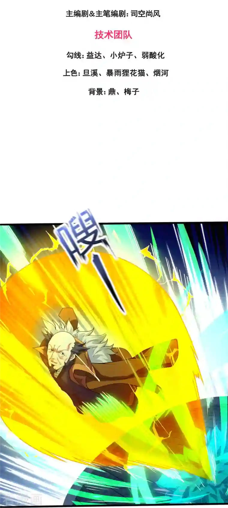 万古神王第294话 污浊之神降临