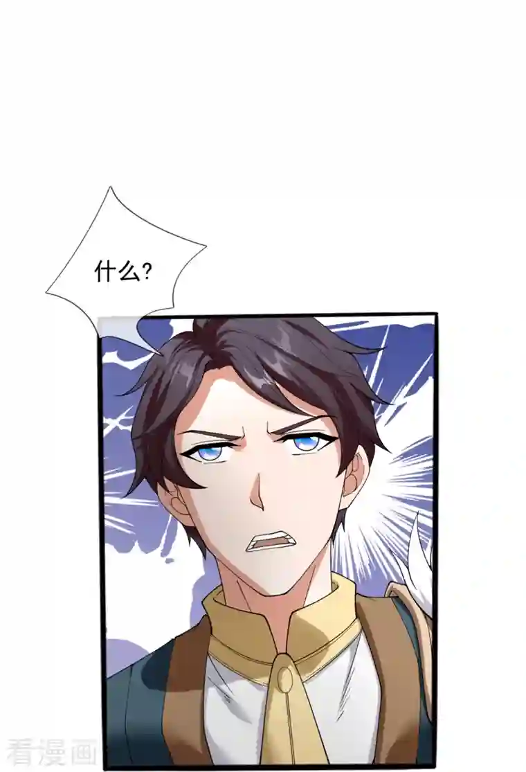 万古神王第294话 污浊之神降临