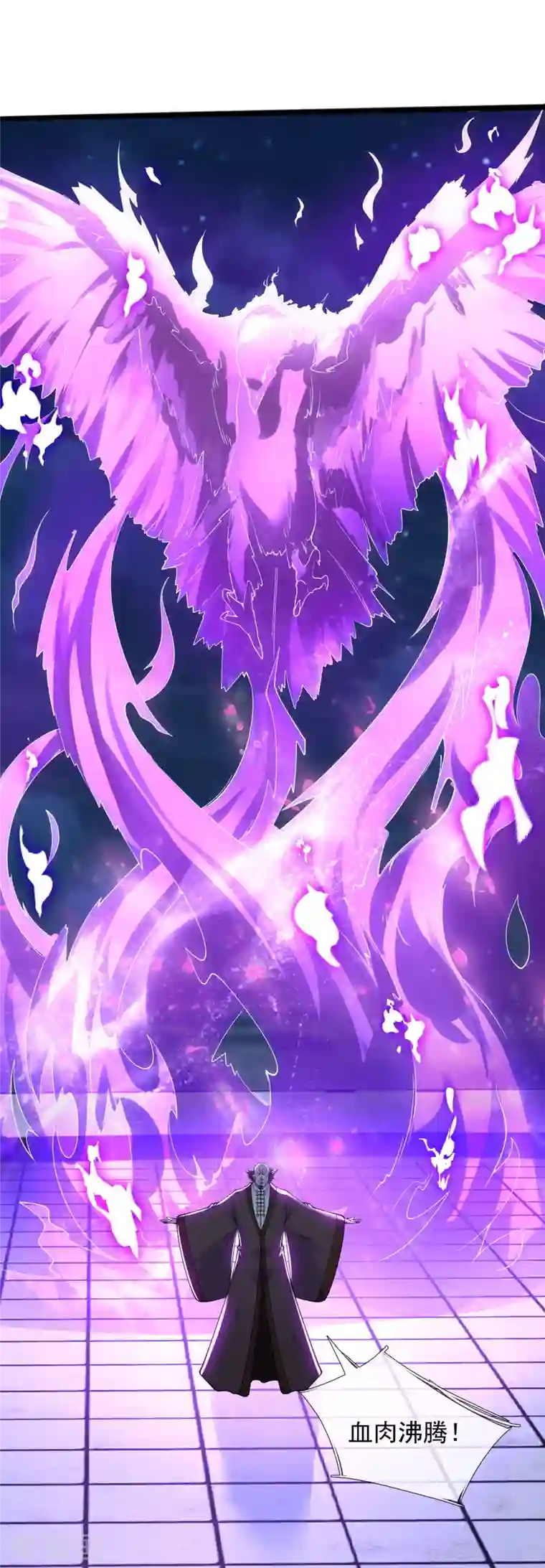 万古神王第294话 污浊之神降临