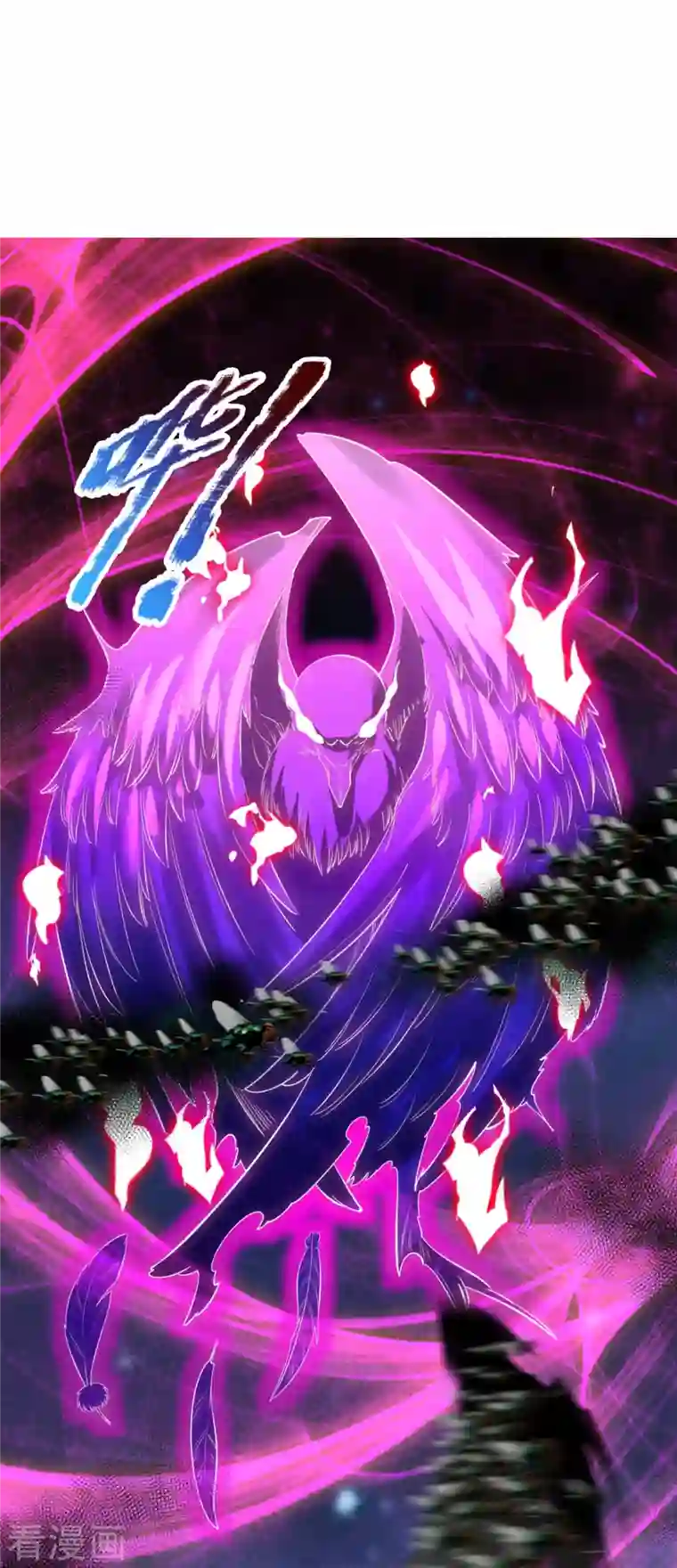 万古神王第294话 污浊之神降临