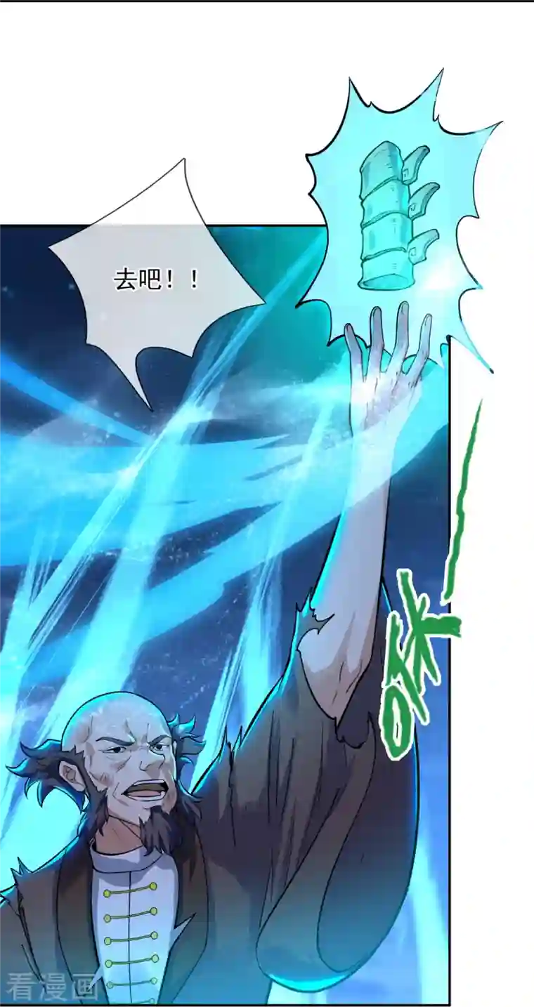 万古神王第294话 污浊之神降临