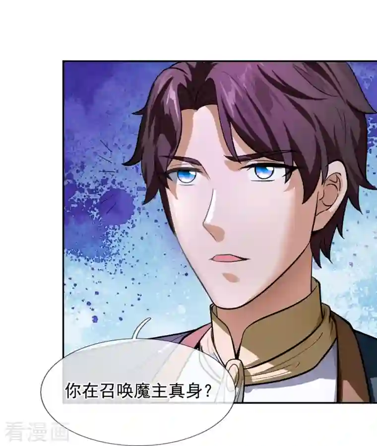 万古神王第294话 污浊之神降临