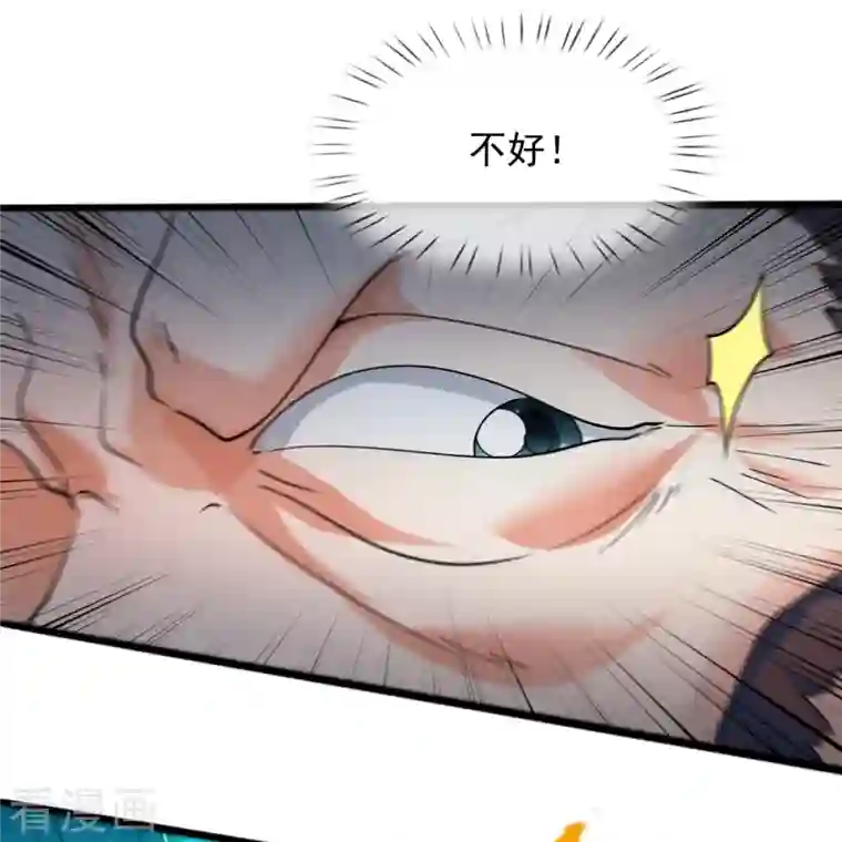 万古神王第294话 污浊之神降临