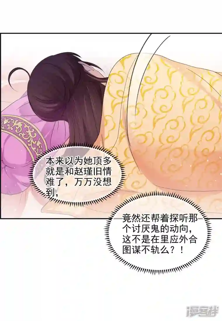 妃夕妍雪第2季第27话 有惊无险2