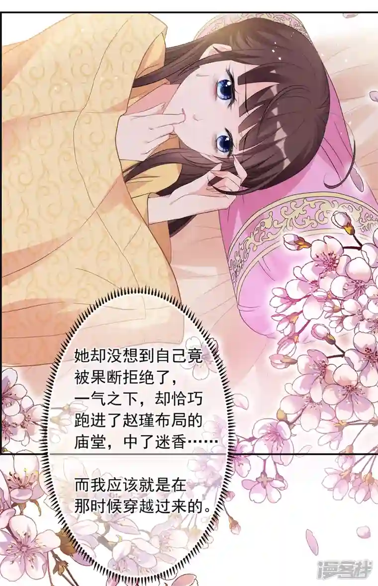 妃夕妍雪第2季第27话 有惊无险2