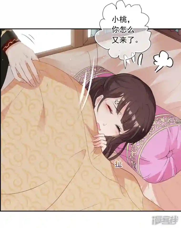 妃夕妍雪第2季第27话 有惊无险2