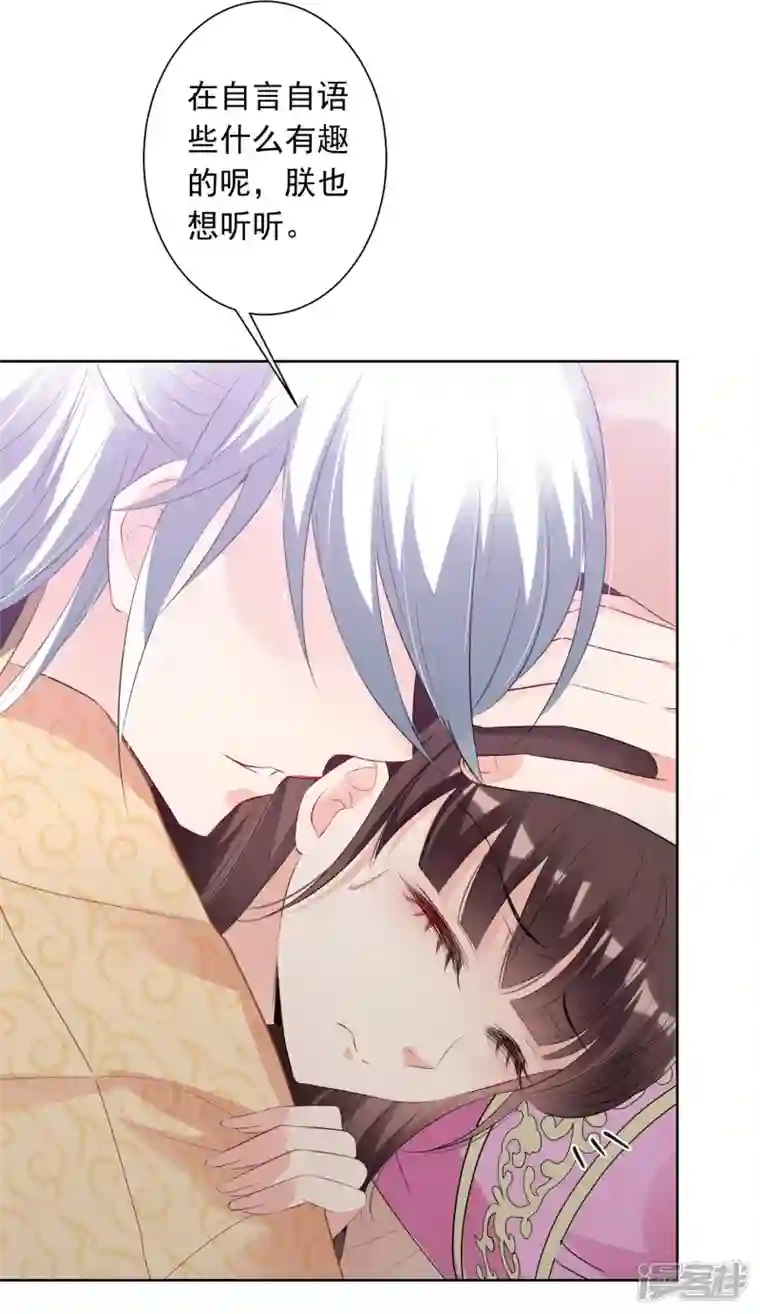 妃夕妍雪第2季第27话 有惊无险2