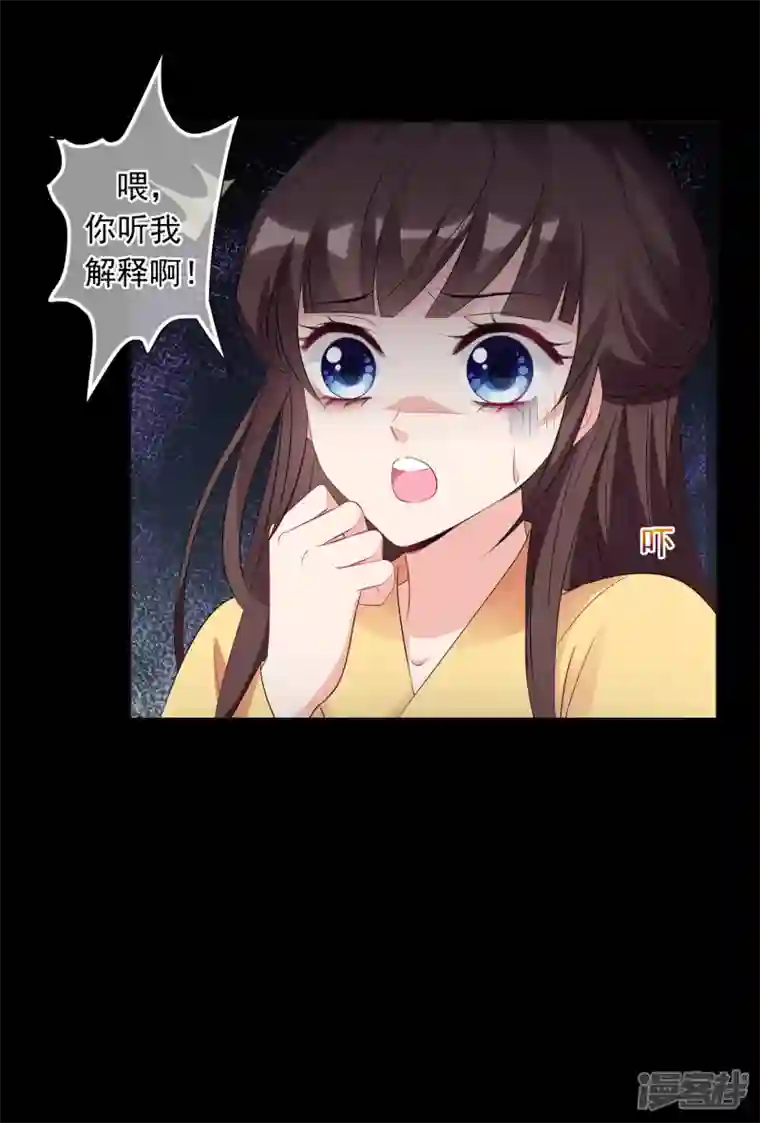 妃夕妍雪第2季第27话 有惊无险2