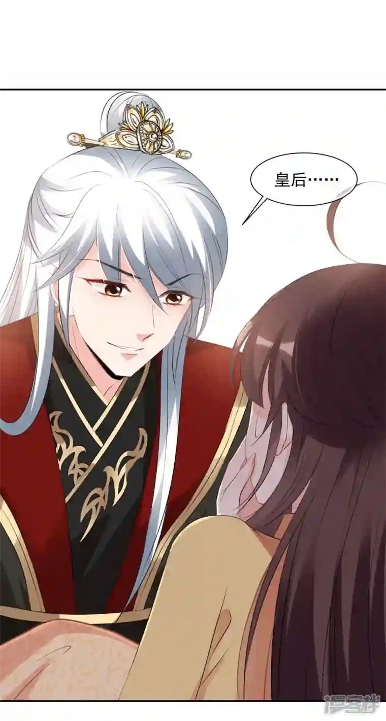 妃夕妍雪第2季第27话 有惊无险2