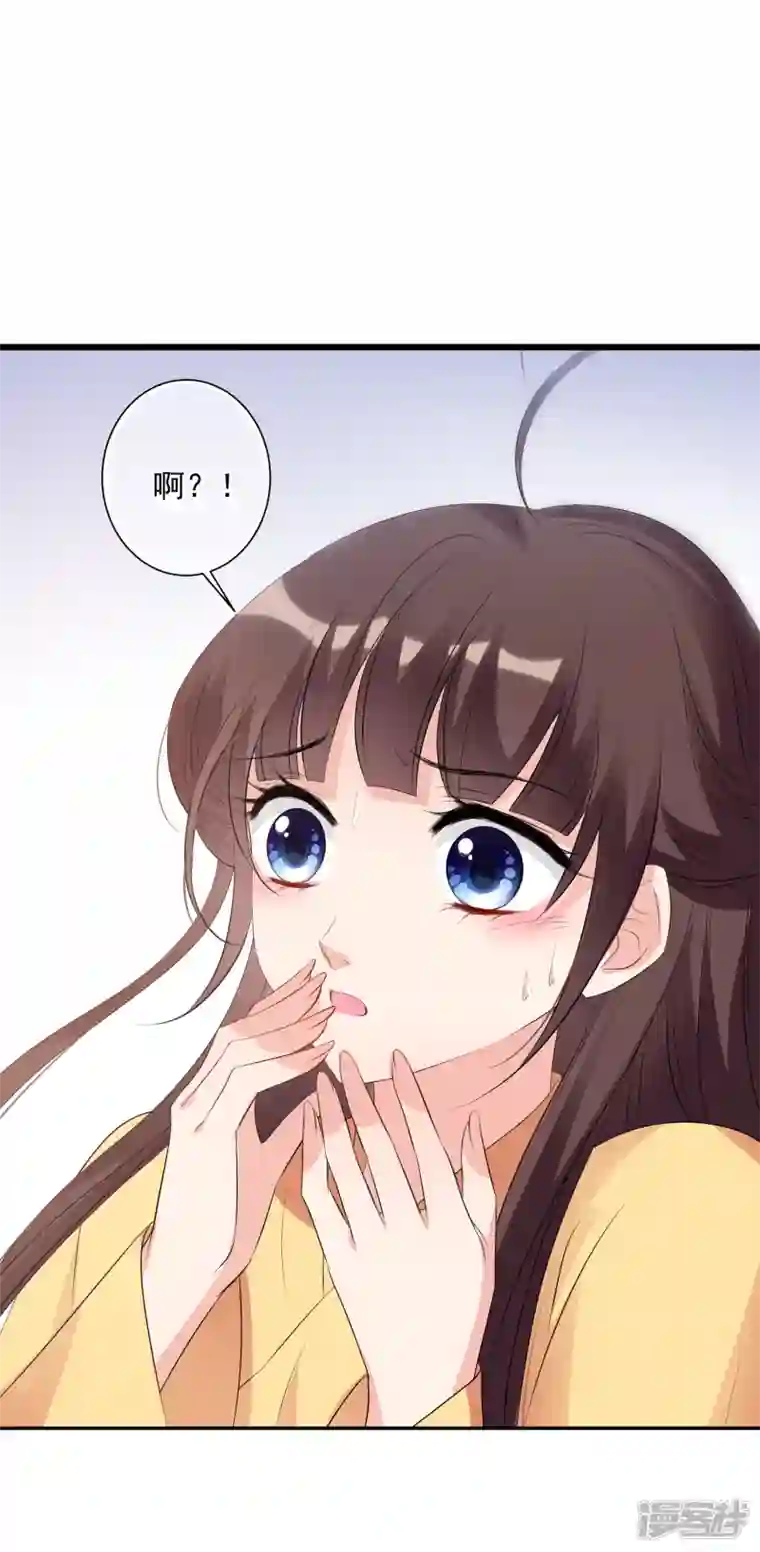 妃夕妍雪第2季第27话 有惊无险2