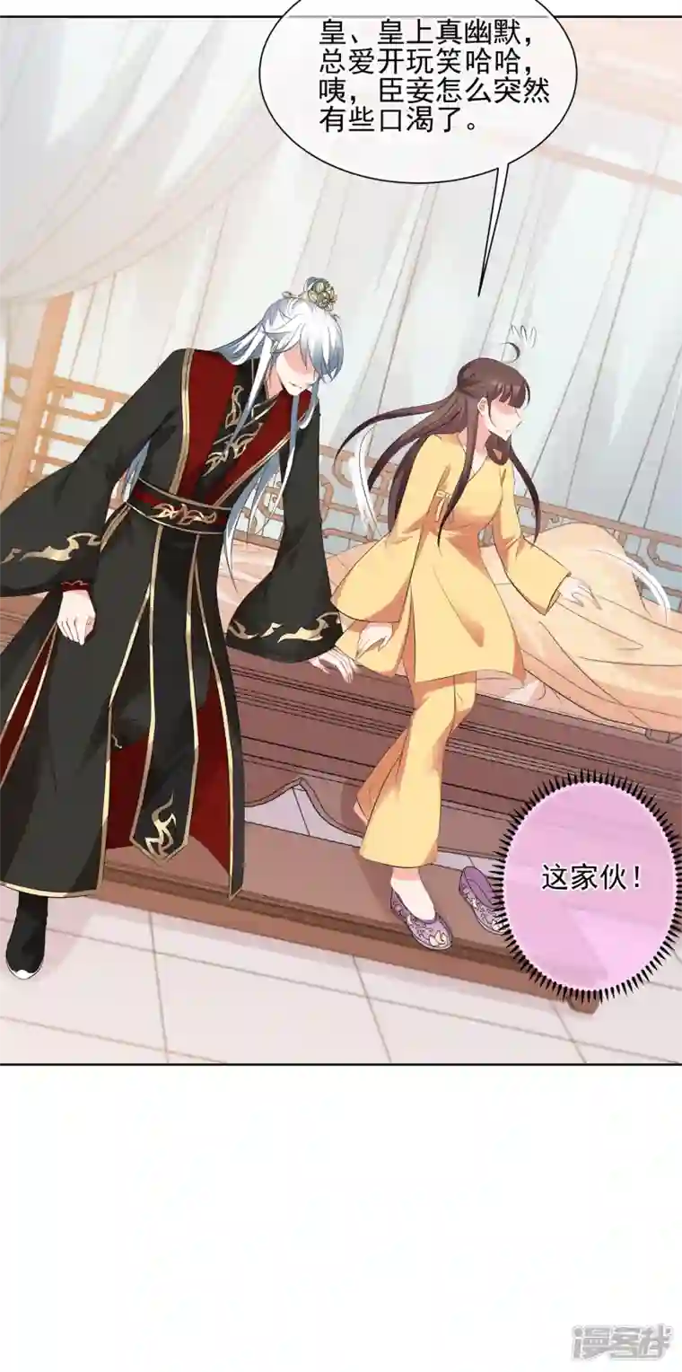 妃夕妍雪第2季第27话 有惊无险2