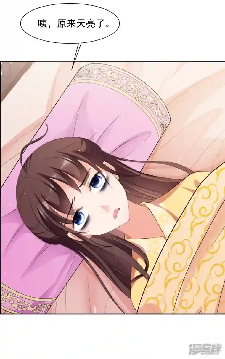 妃夕妍雪第2季第27话 有惊无险2