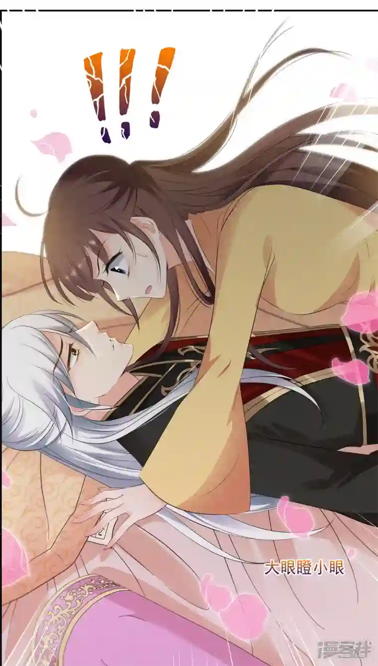 妃夕妍雪第2季第28话 有惊无险3