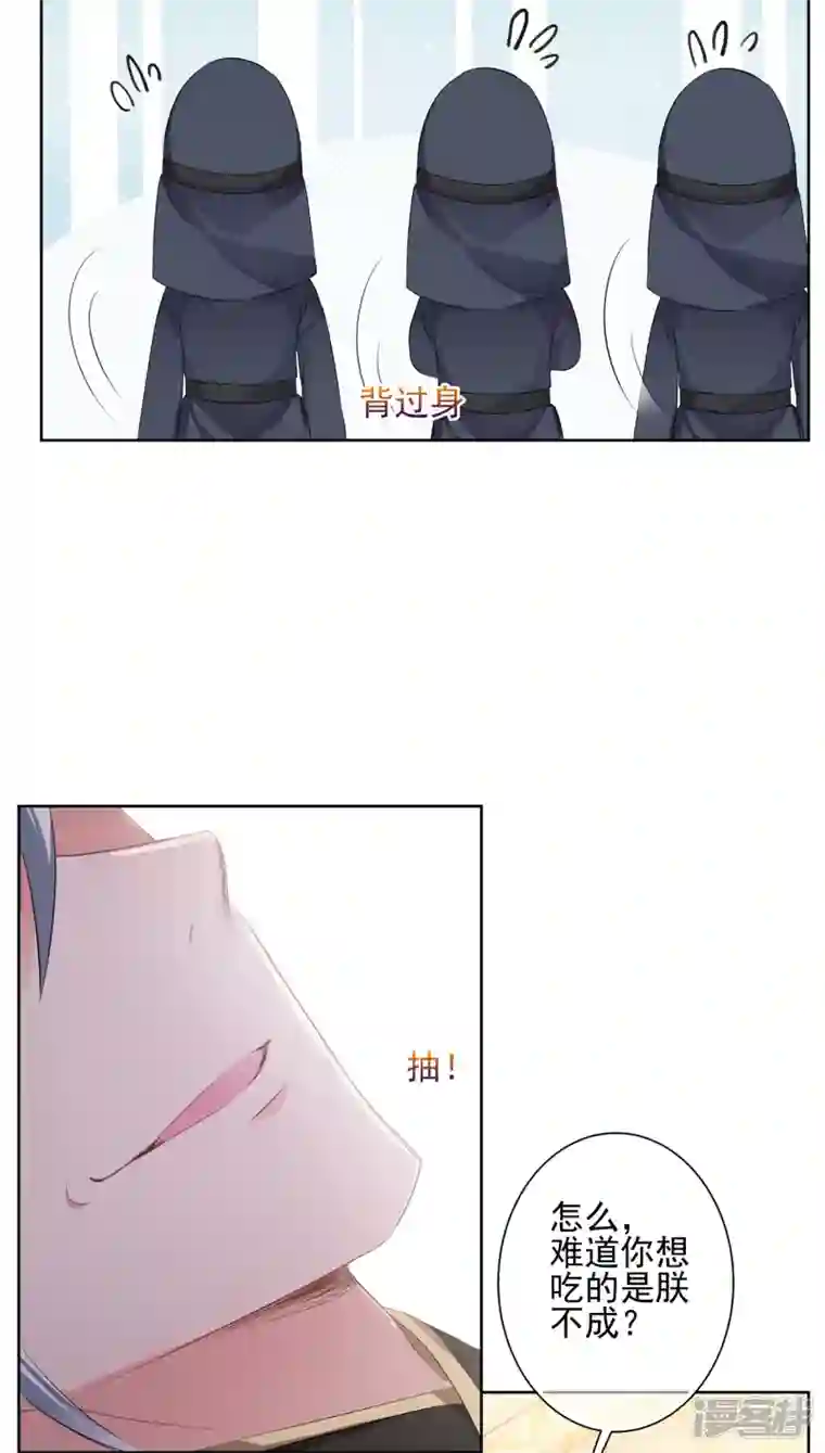 妃夕妍雪第2季第28话 有惊无险3