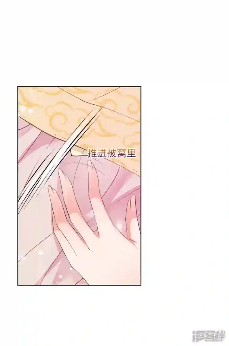 妃夕妍雪第2季第28话 有惊无险3