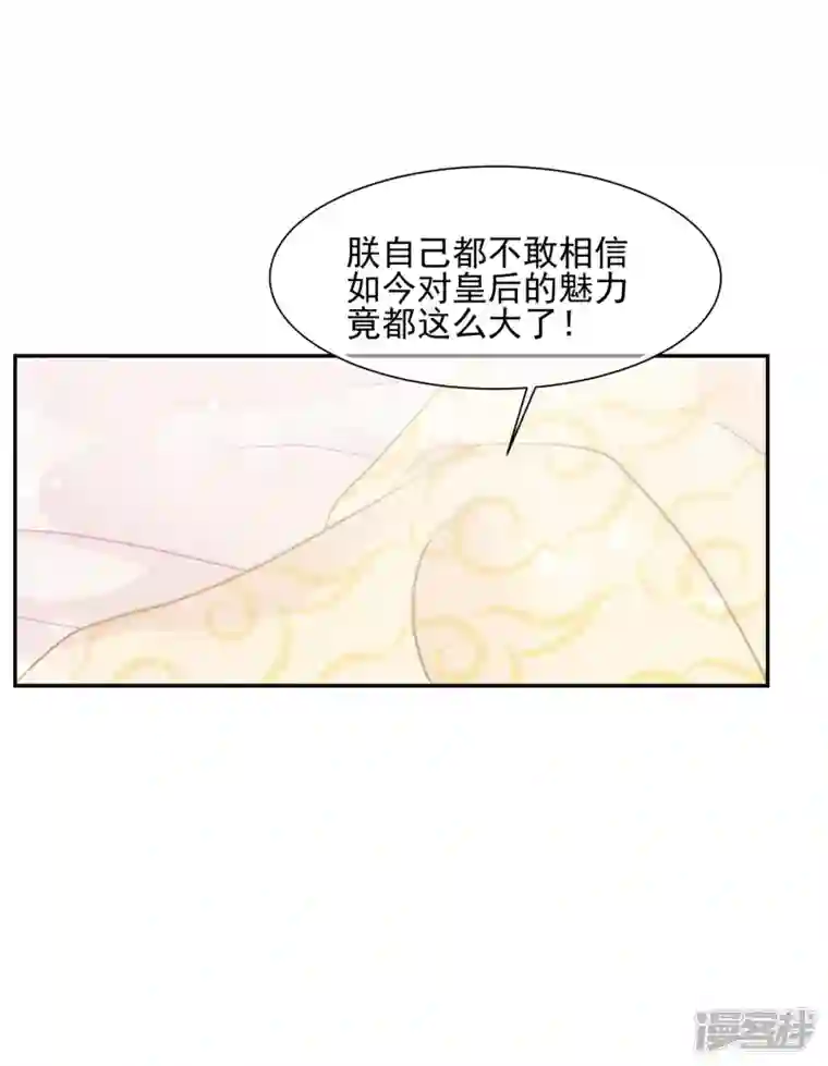 妃夕妍雪第2季第28话 有惊无险3