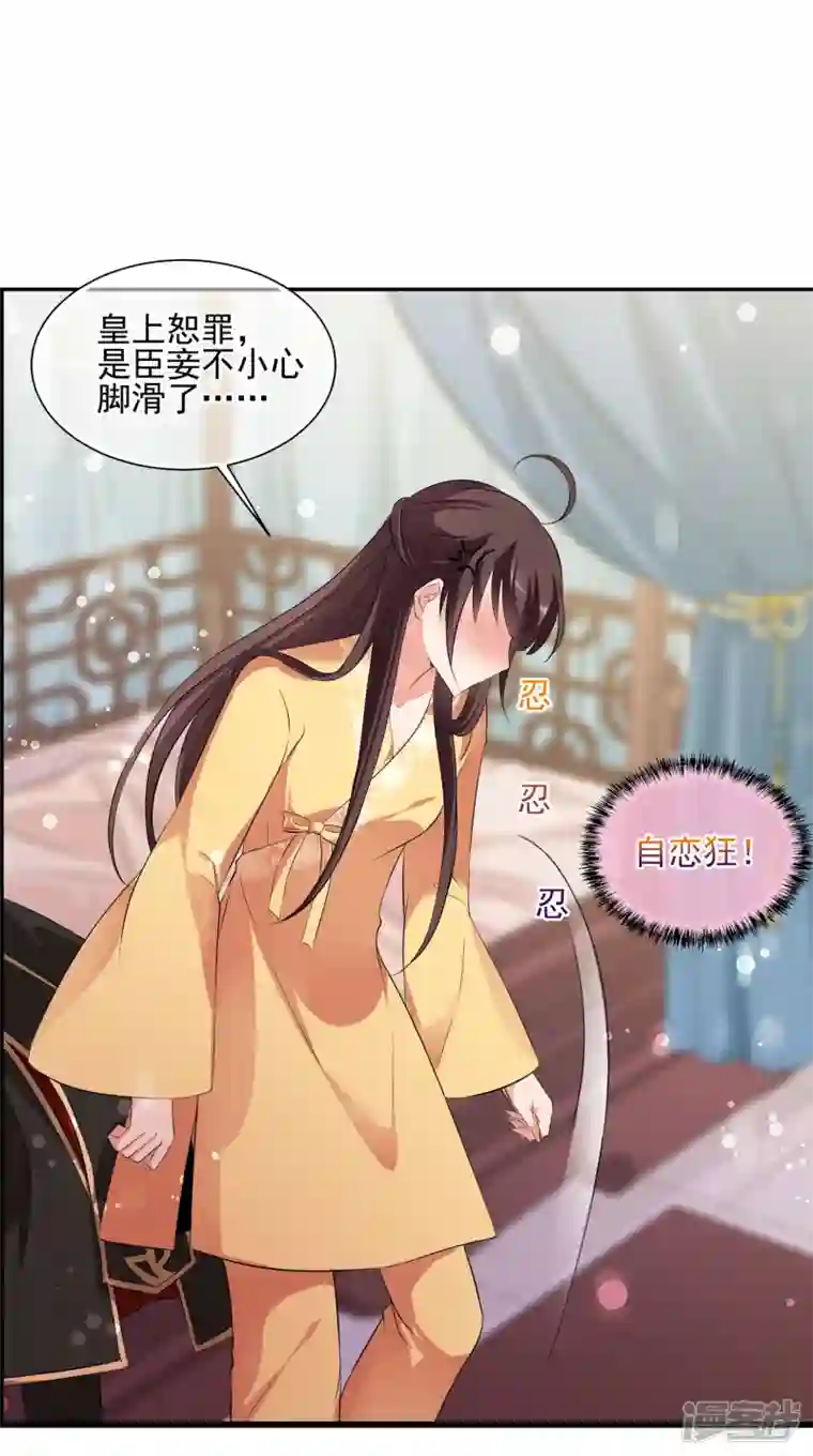 妃夕妍雪第2季第28话 有惊无险3