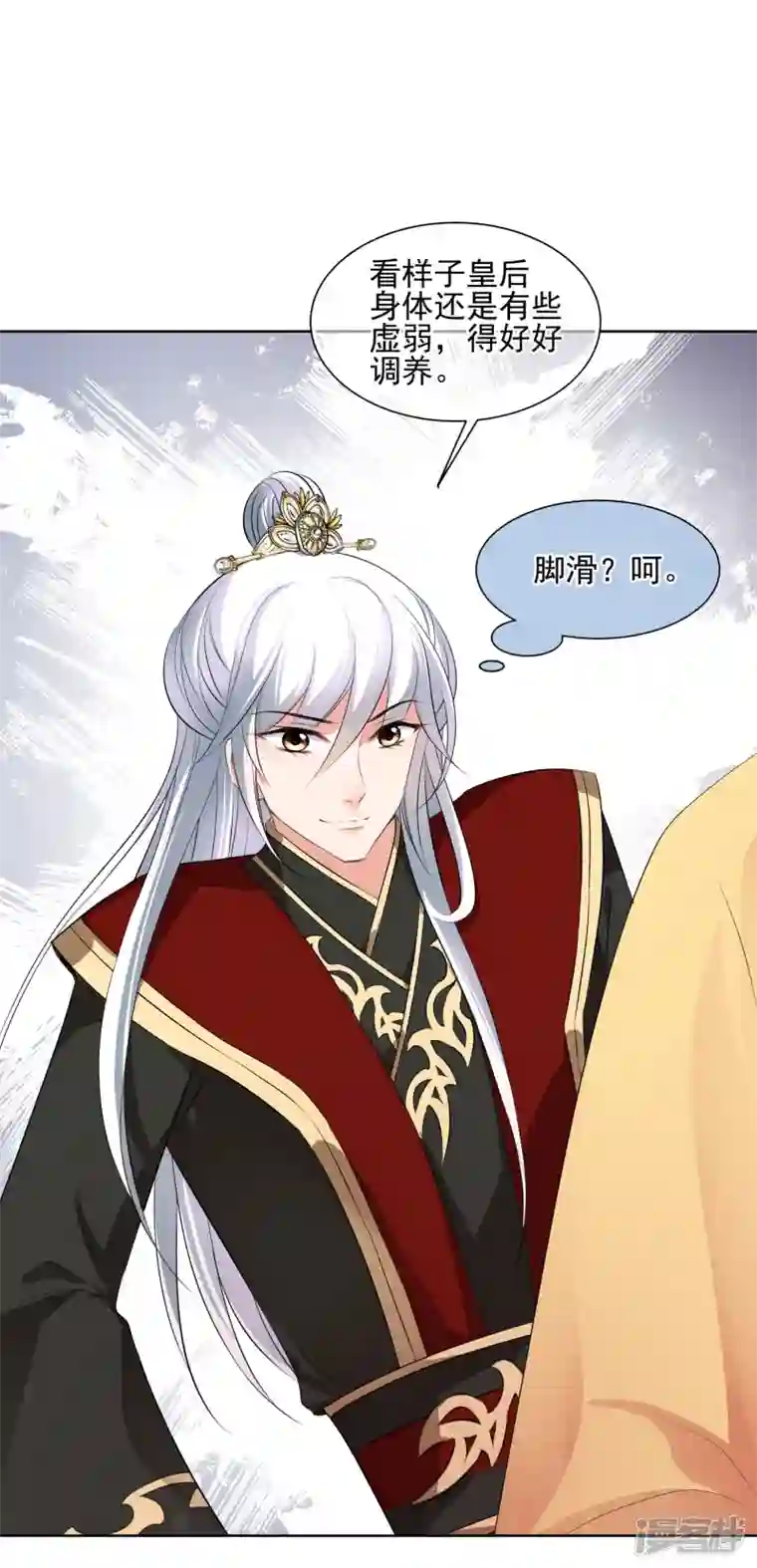 妃夕妍雪第2季第28话 有惊无险3