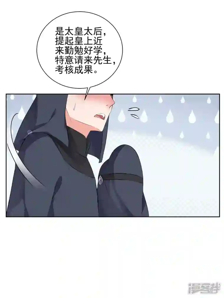 妃夕妍雪第2季第28话 有惊无险3