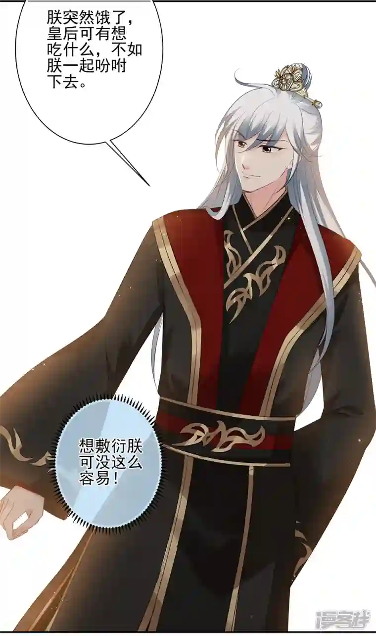 妃夕妍雪第2季第28话 有惊无险3