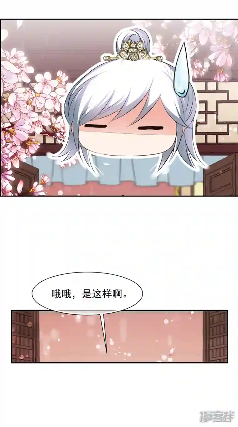 妃夕妍雪第2季第28话 有惊无险3