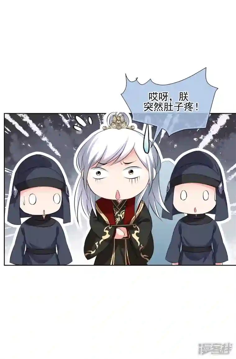 妃夕妍雪第2季第28话 有惊无险3