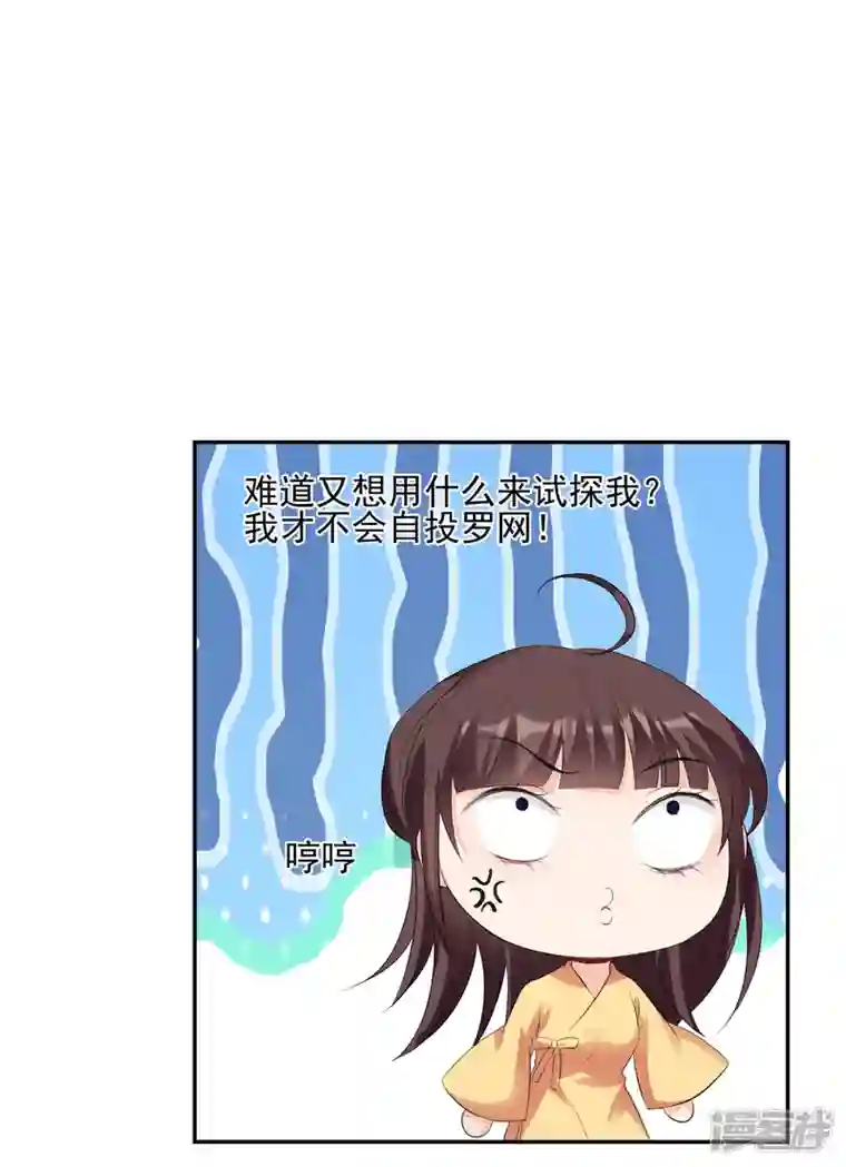 妃夕妍雪第2季第28话 有惊无险3