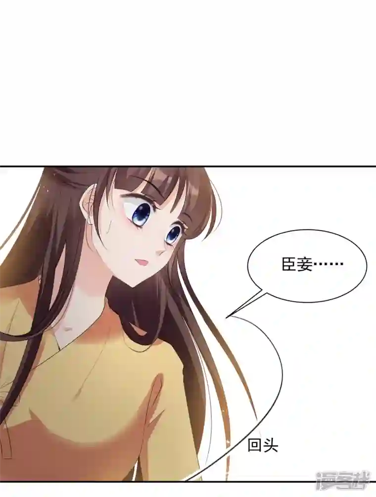 妃夕妍雪第2季第28话 有惊无险3